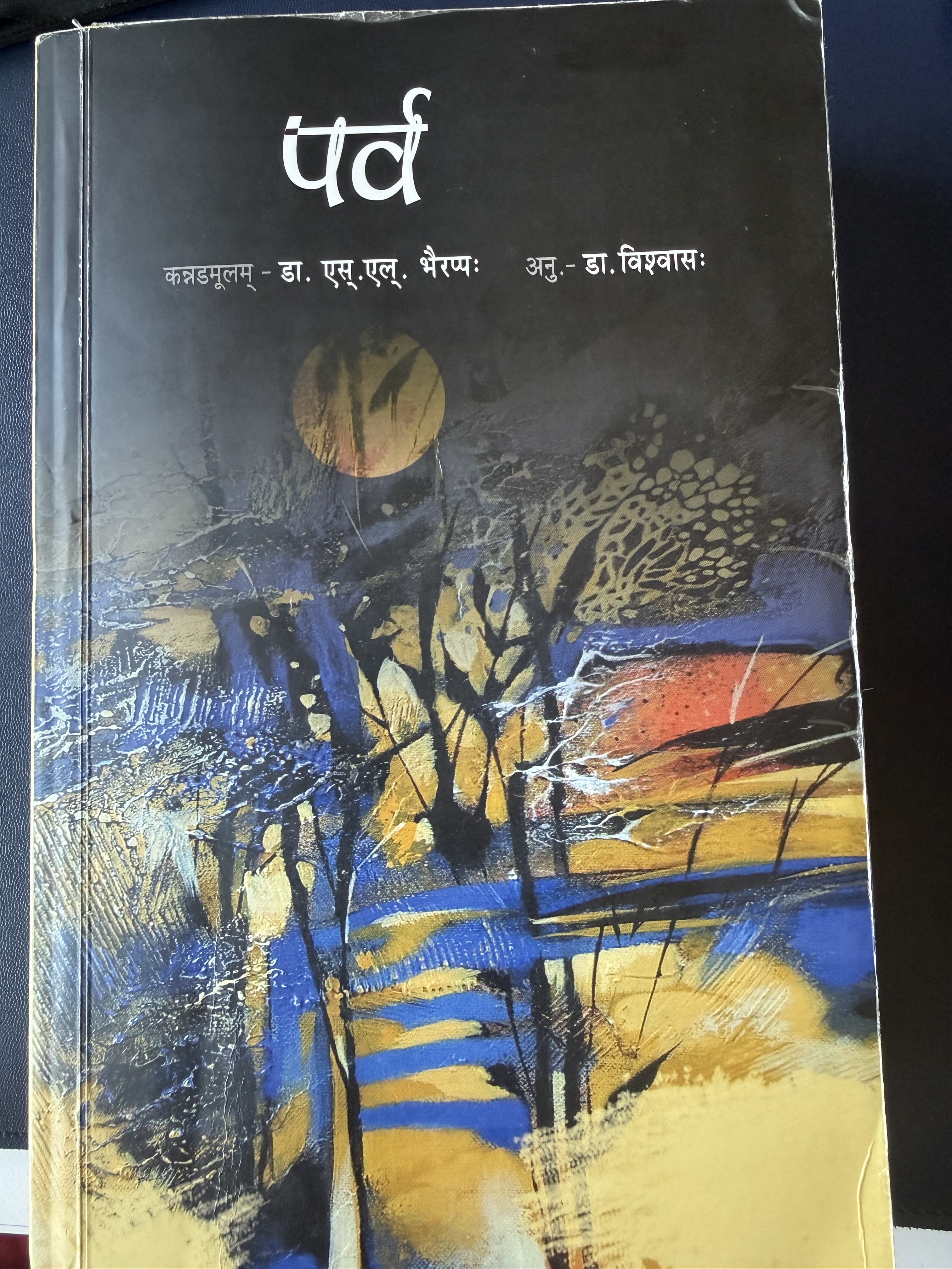 Parva – Book Review!